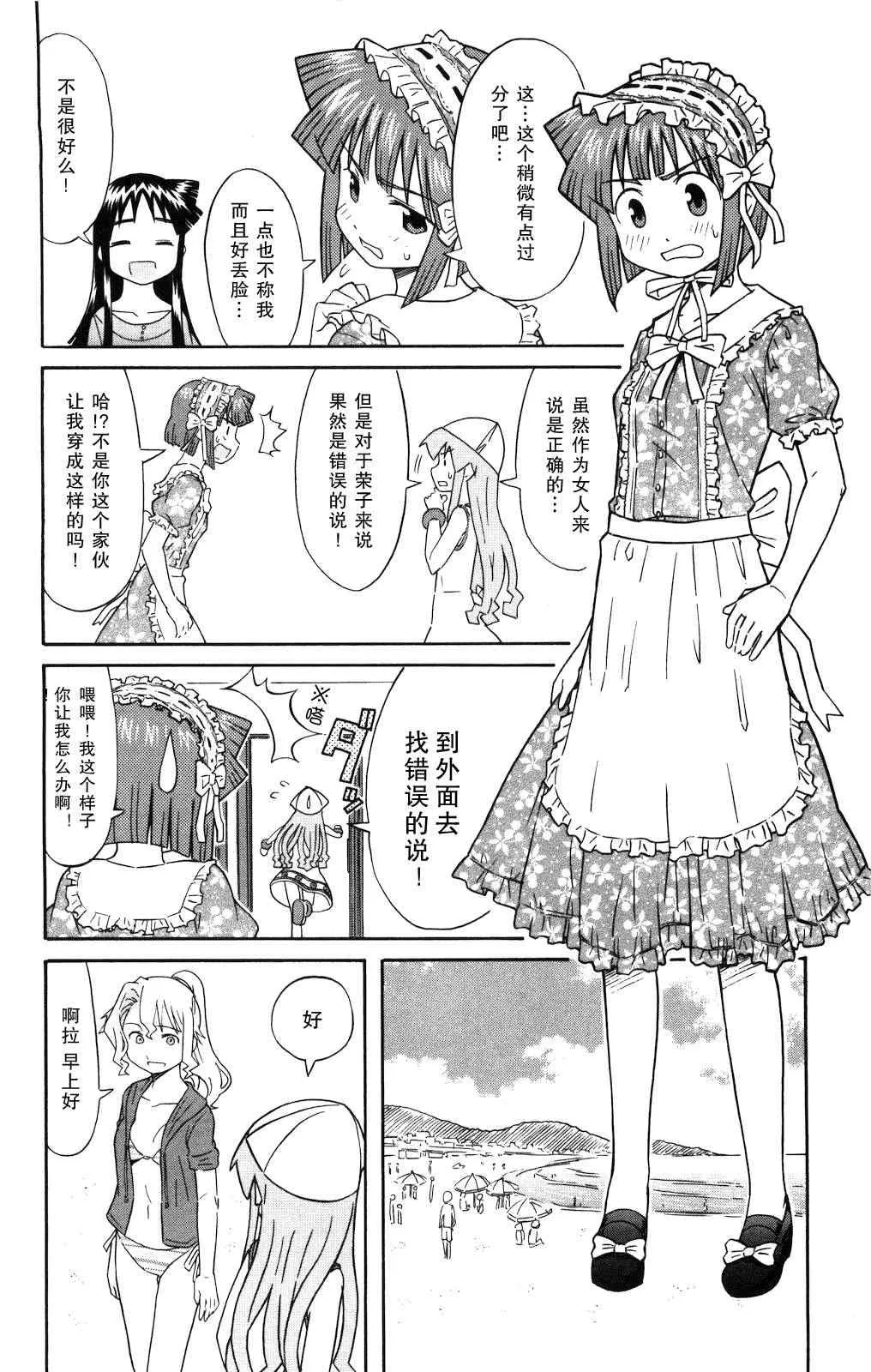 第119话 第4页