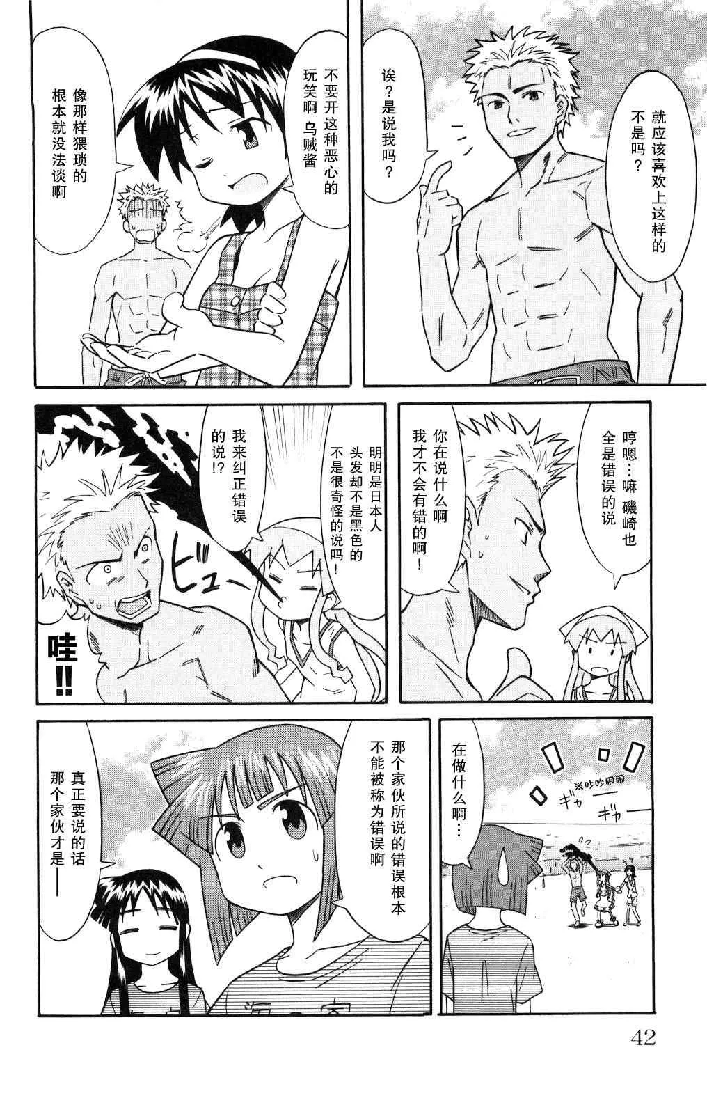 第119话 第6页