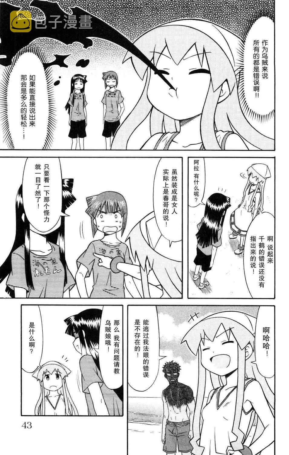 第119话 第7页