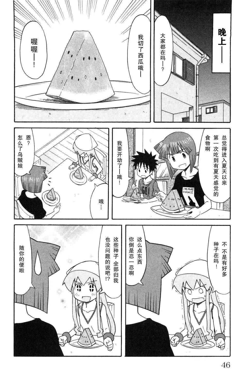 第120话 第2页