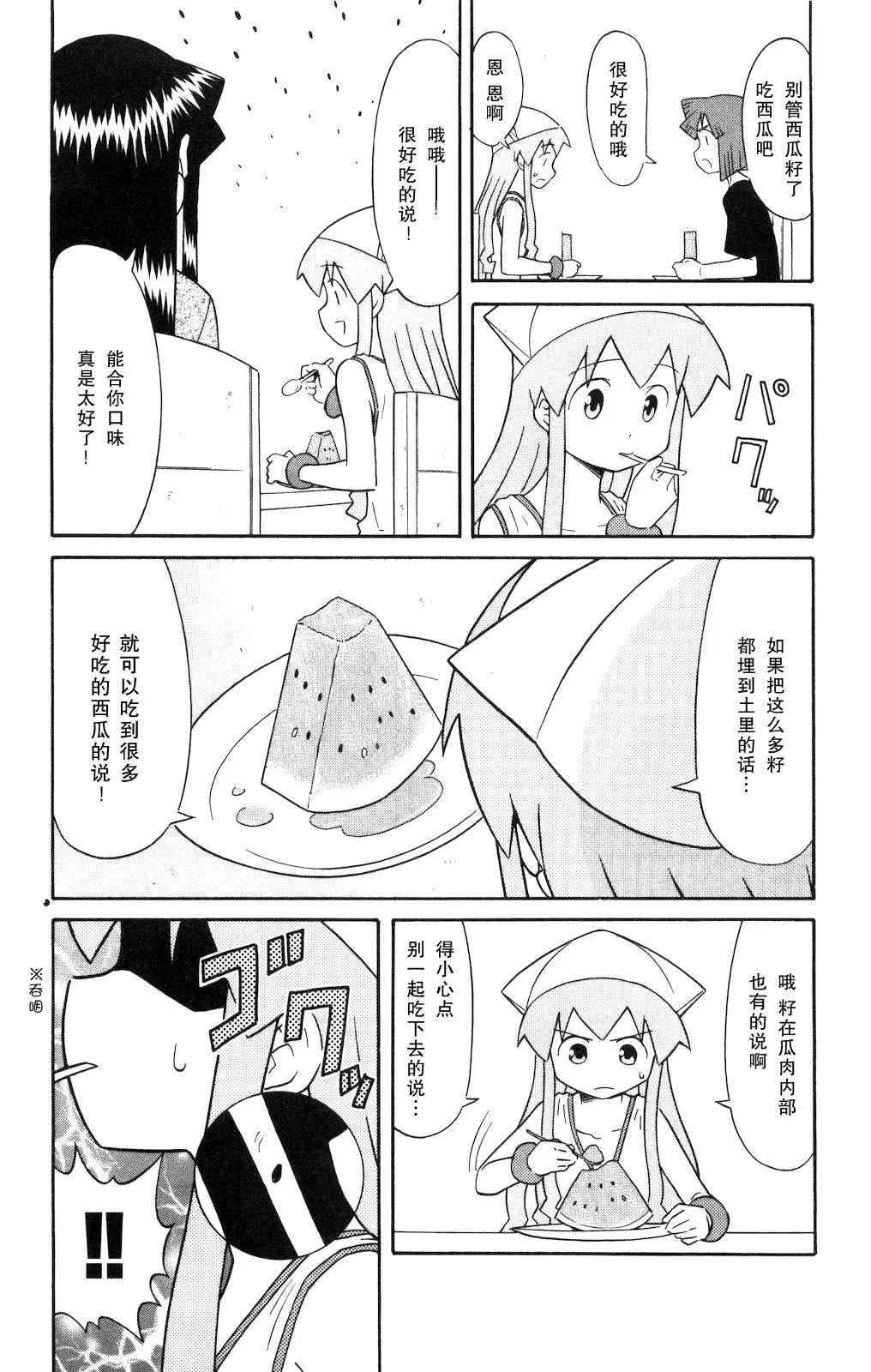 第120话 第3页