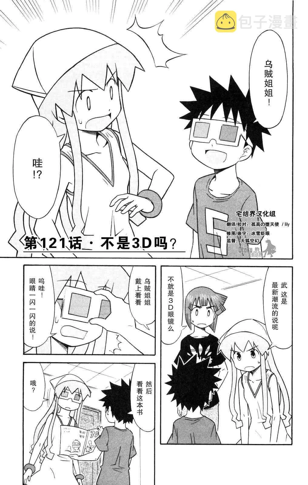 第121话 第1页