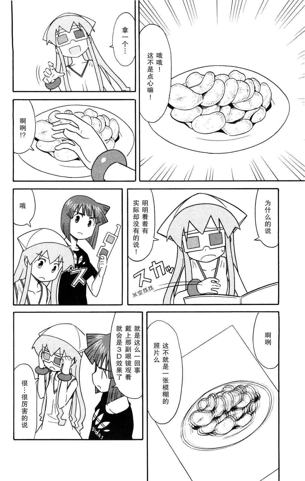 第121话 第2页