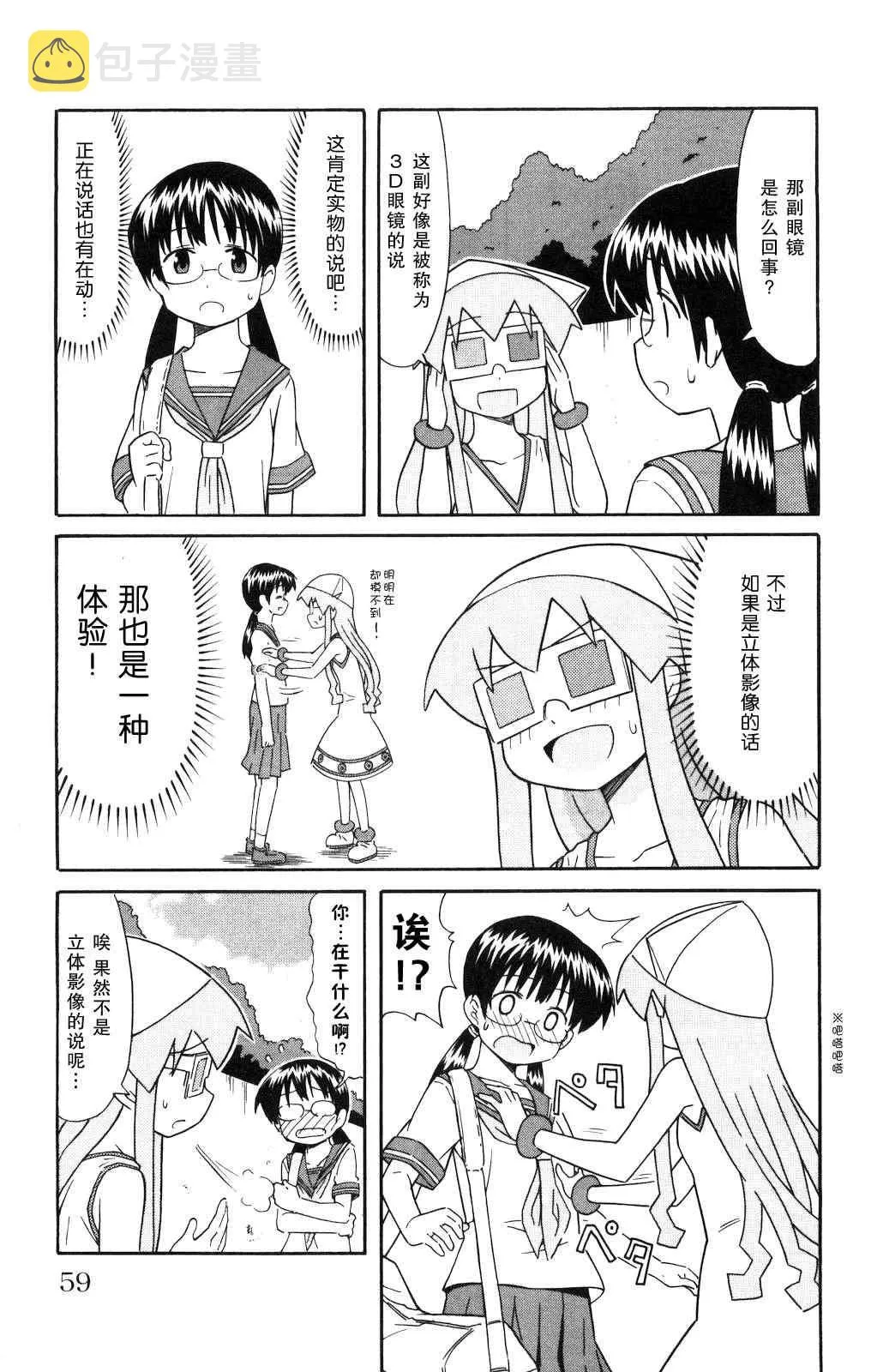 第121话 第5页