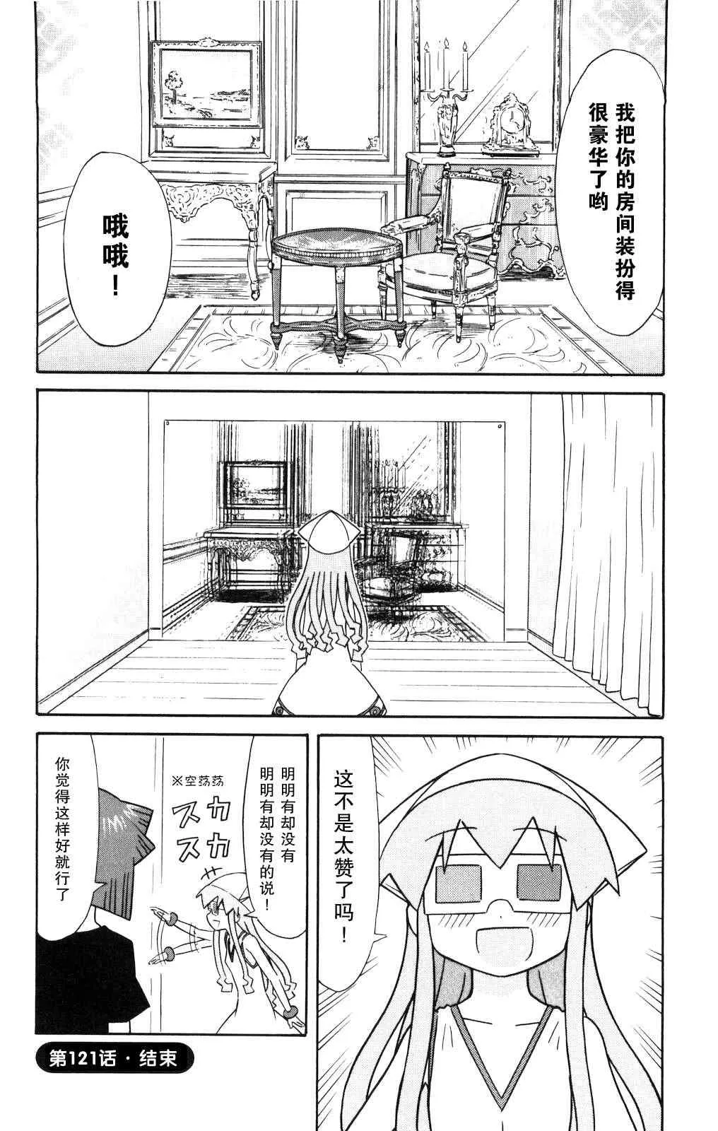 第121话 第8页