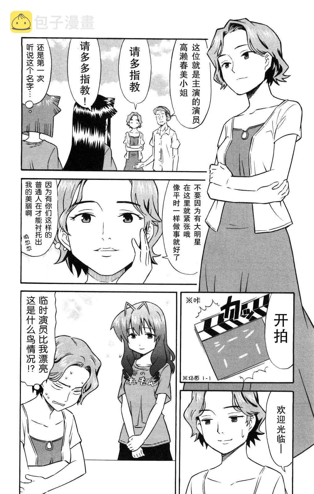 第122话 第2页