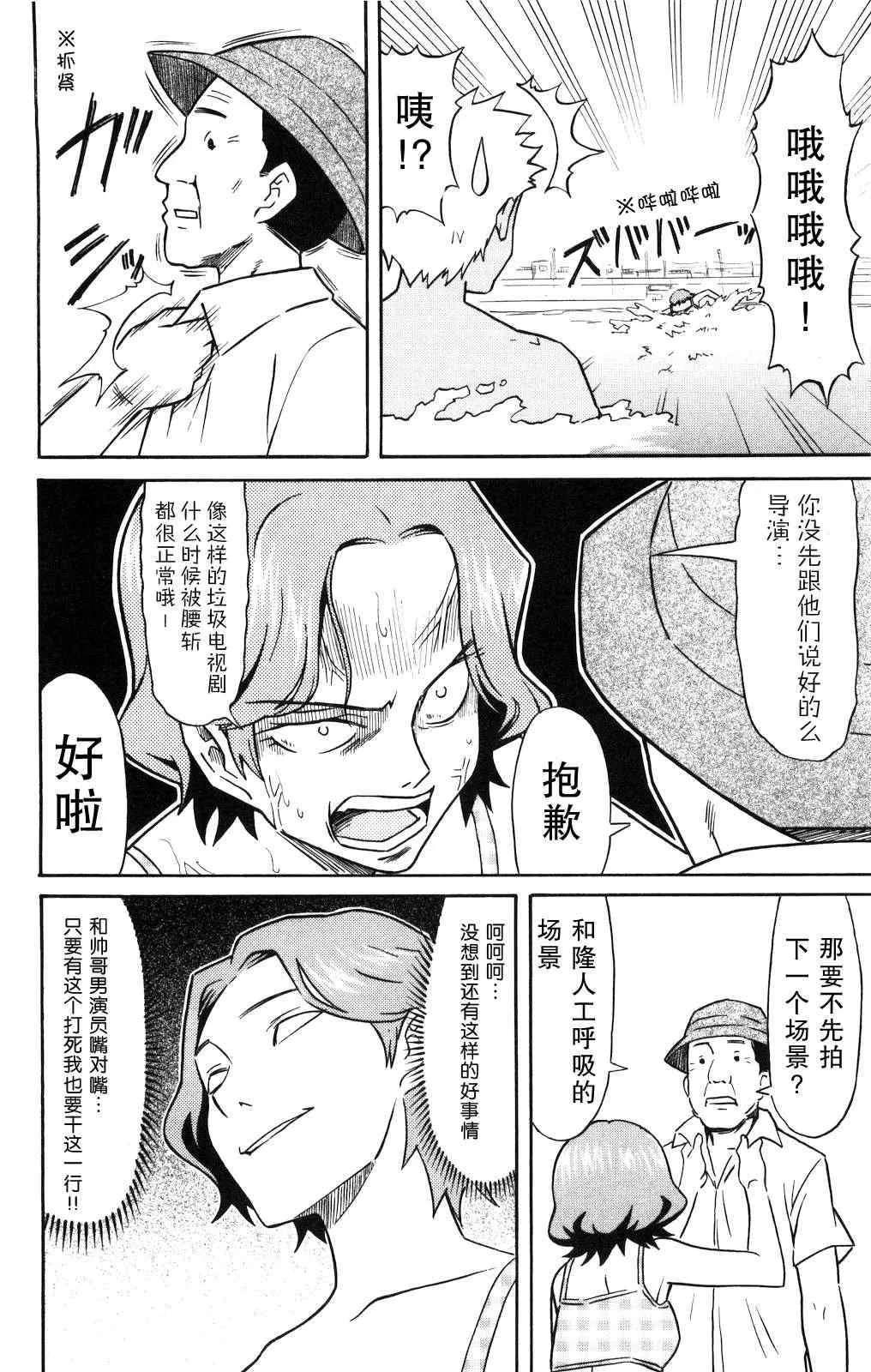 第122话 第6页