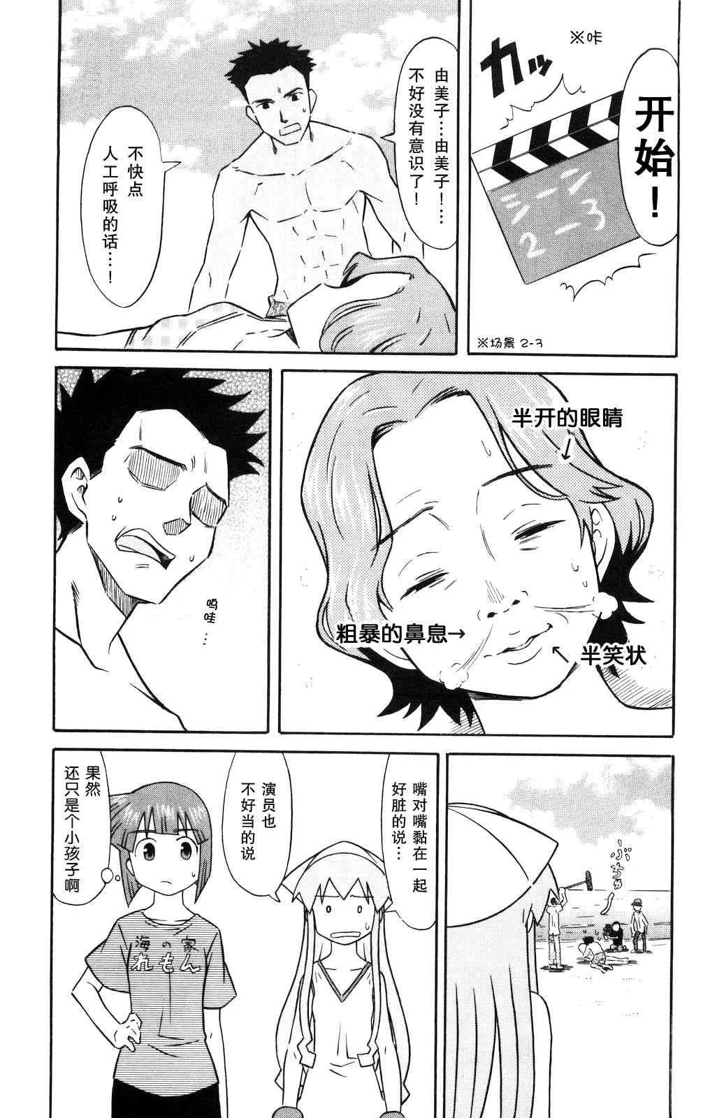 第122话 第7页