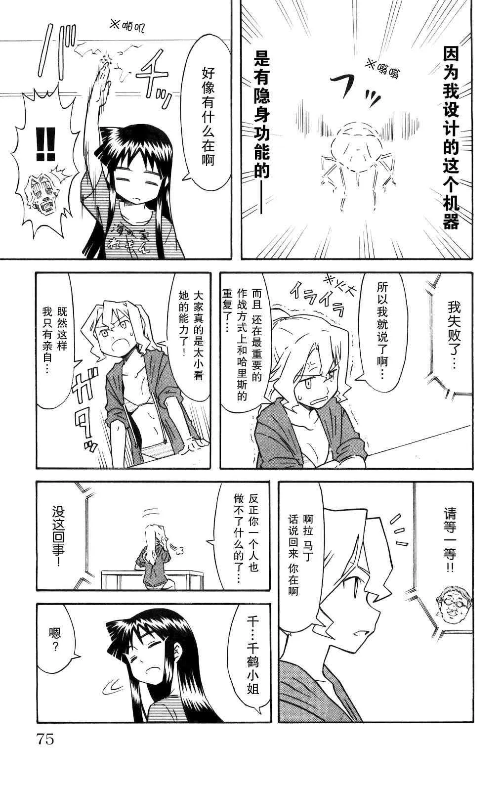 第123话 第5页