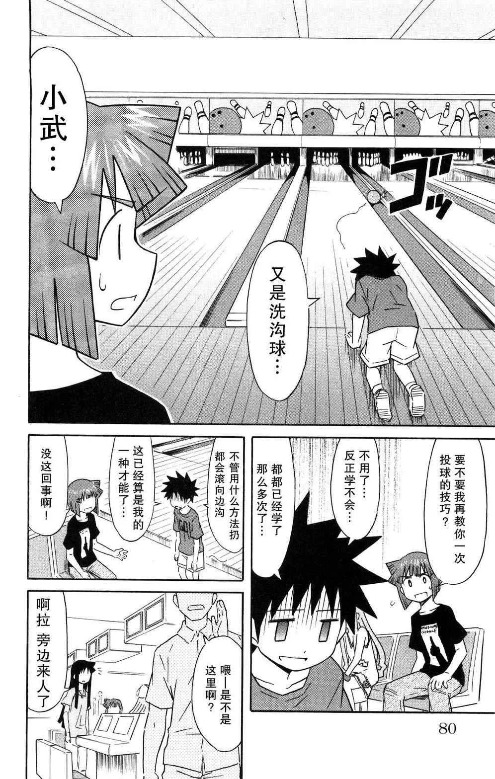 第124话 第2页