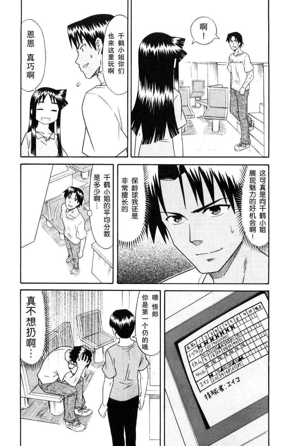 第124话 第3页