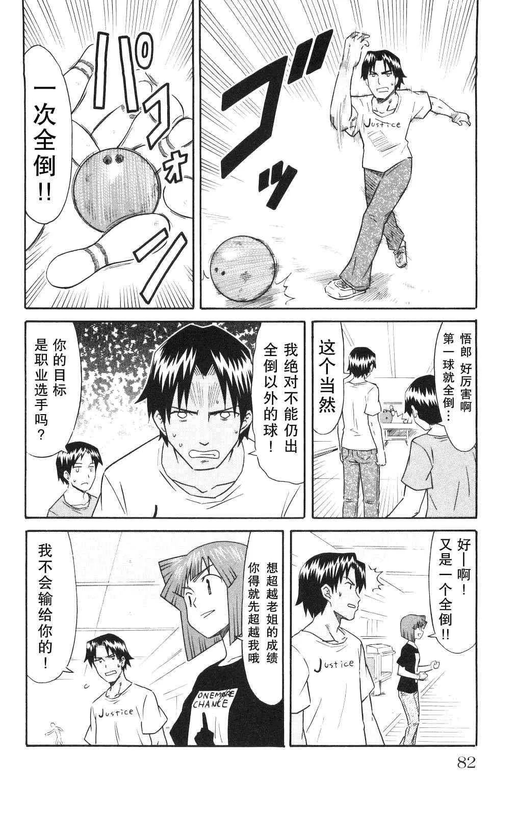 第124话 第4页