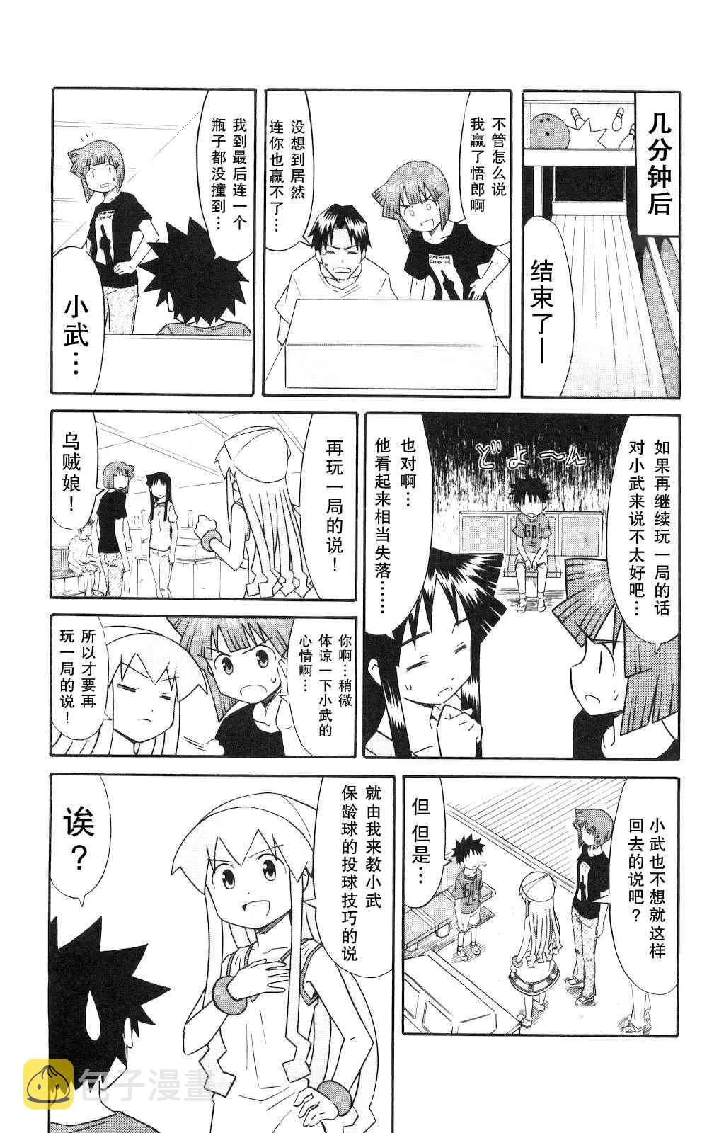 第124话 第5页
