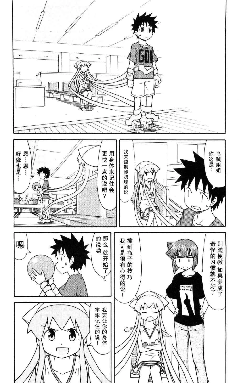 第124话 第6页