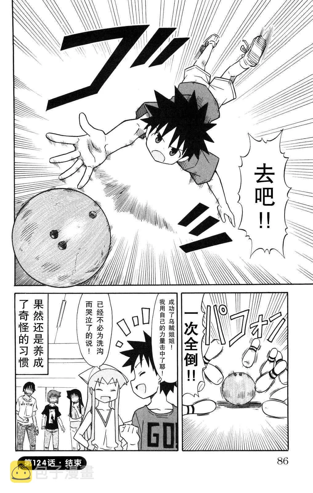第124话 第8页