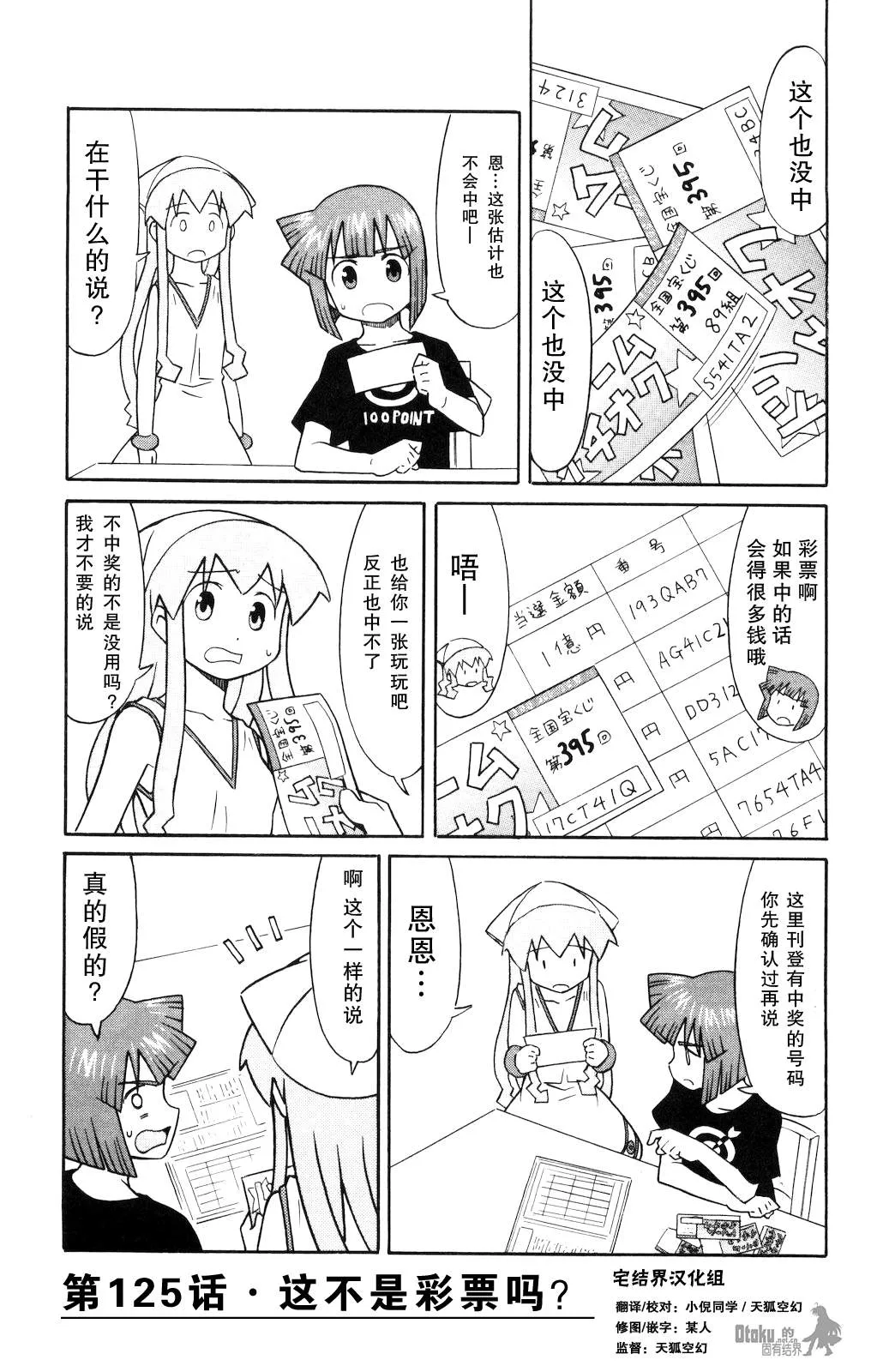 第125话 第1页
