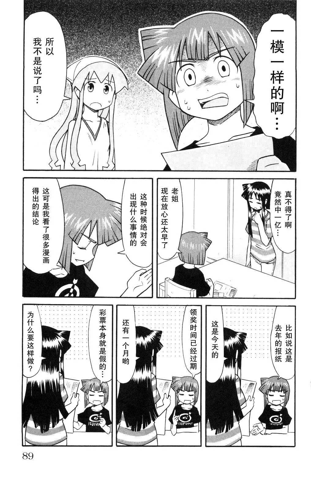 第125话 第3页