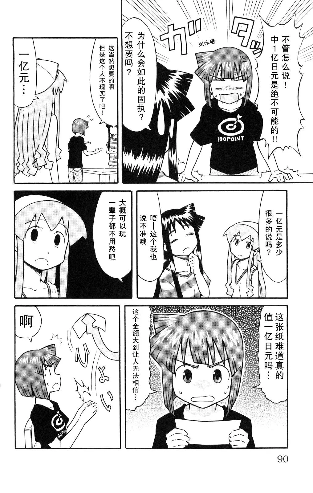 第125话 第4页