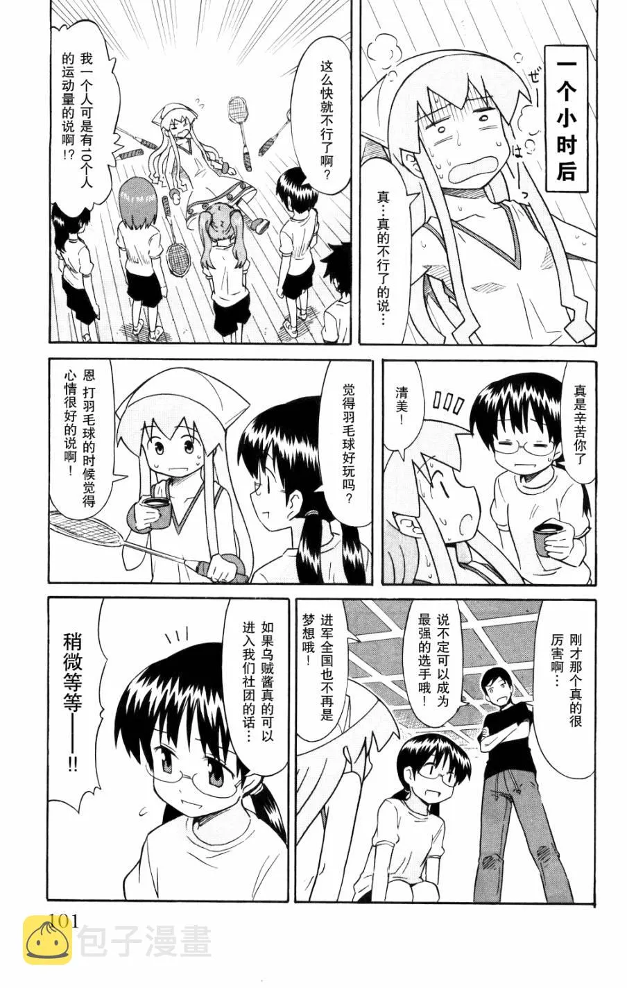 第126话 第7页