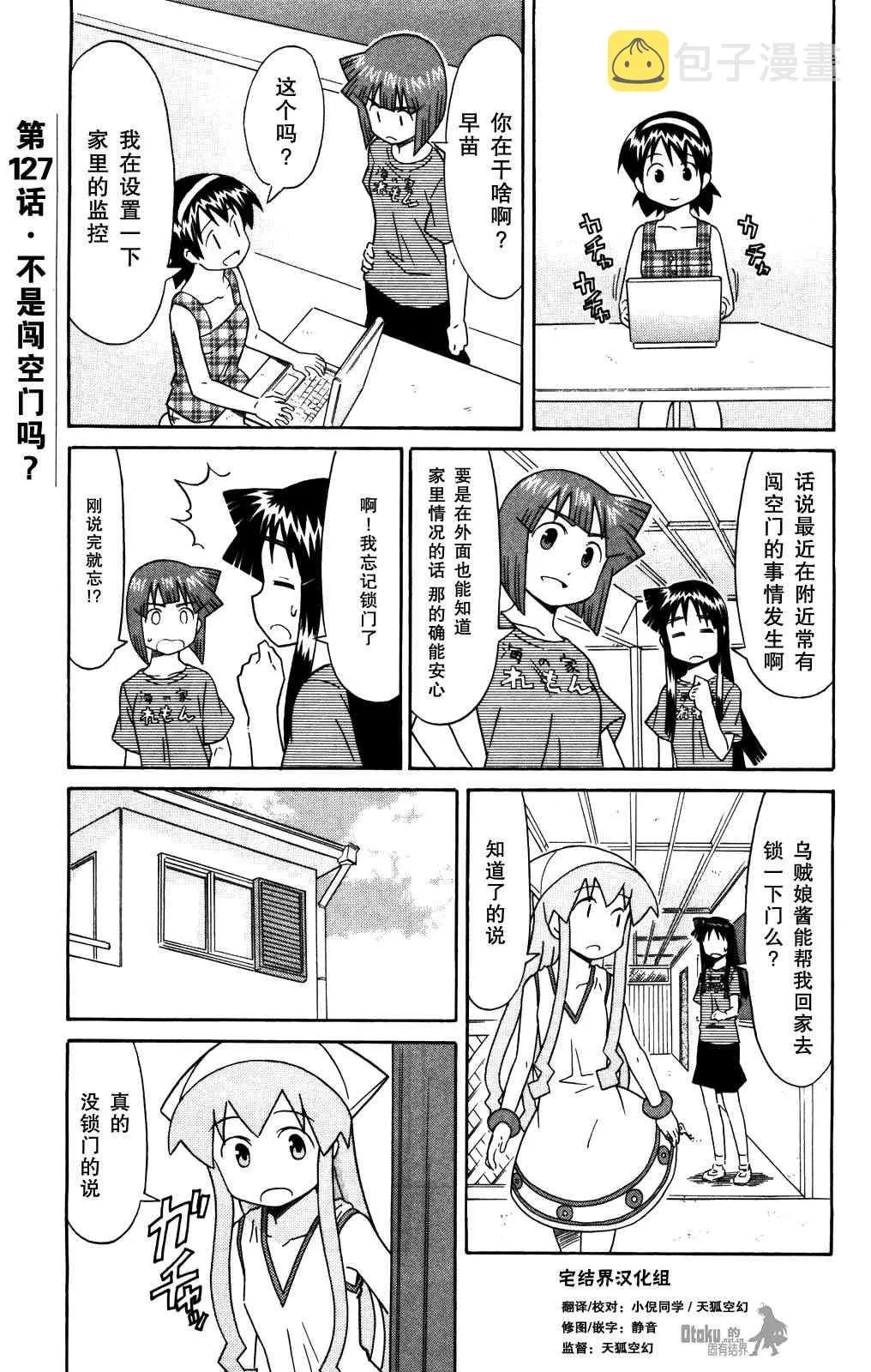 第127话 第1页