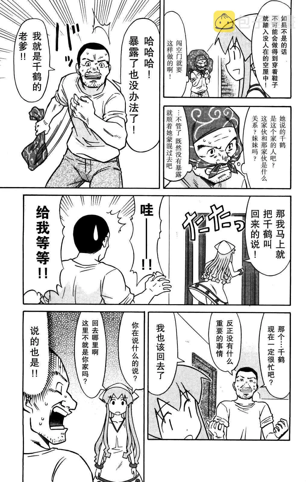 第127话 第3页
