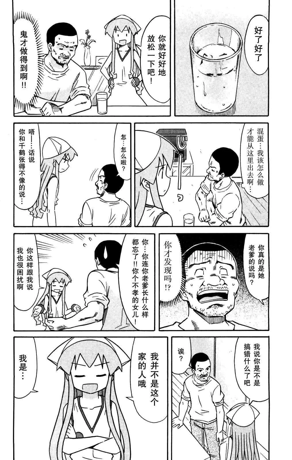 第127话 第4页