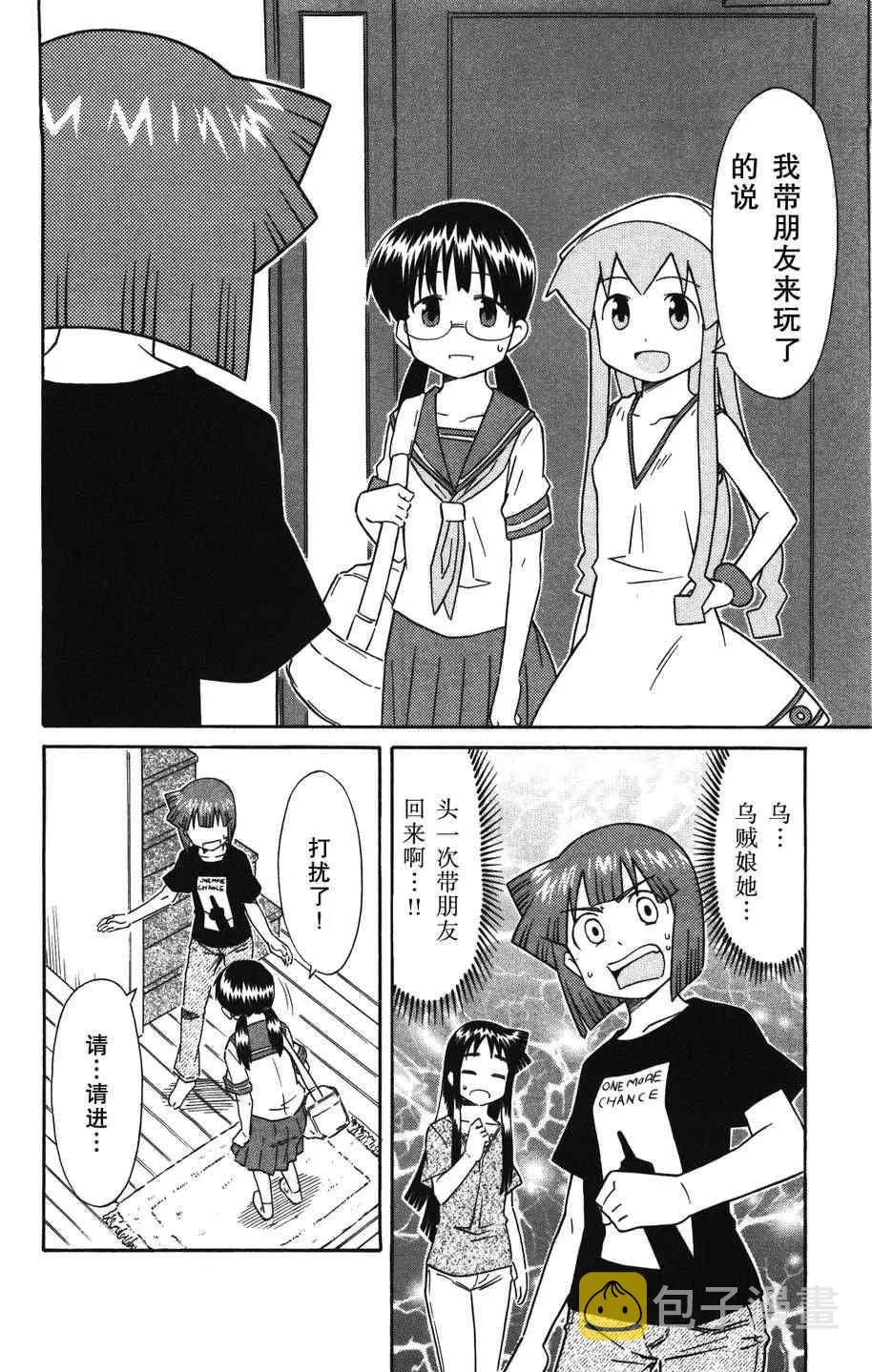 第128话 第2页