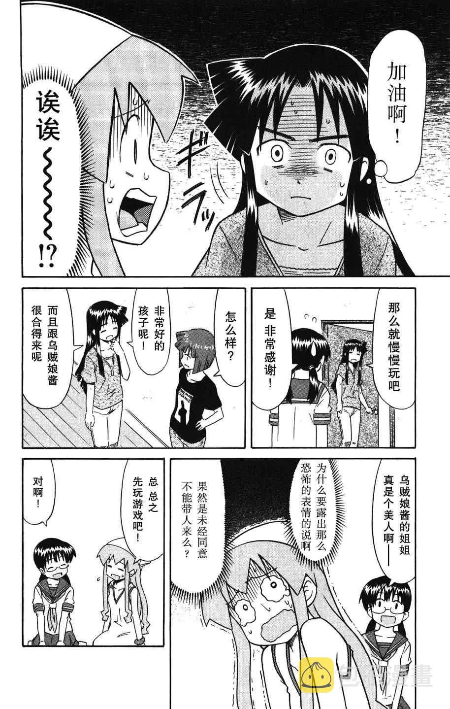 第128话 第4页
