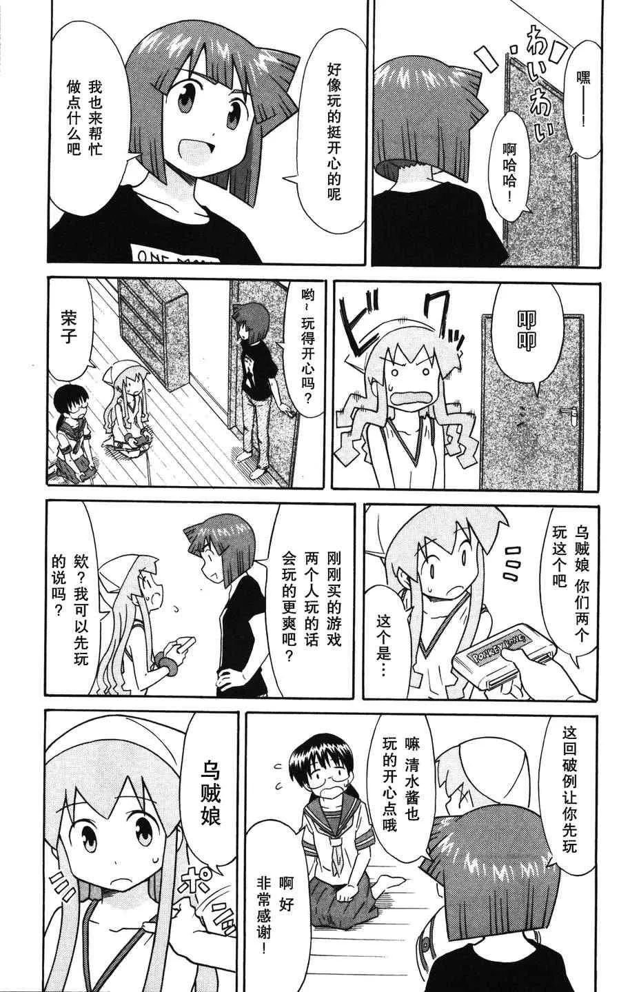 第128话 第5页