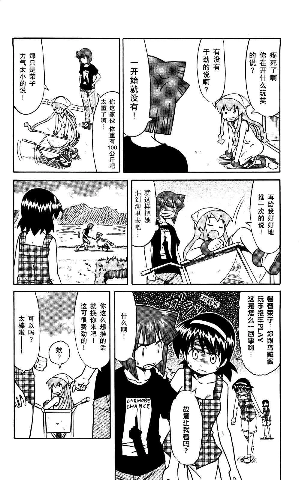 第129话 第4页