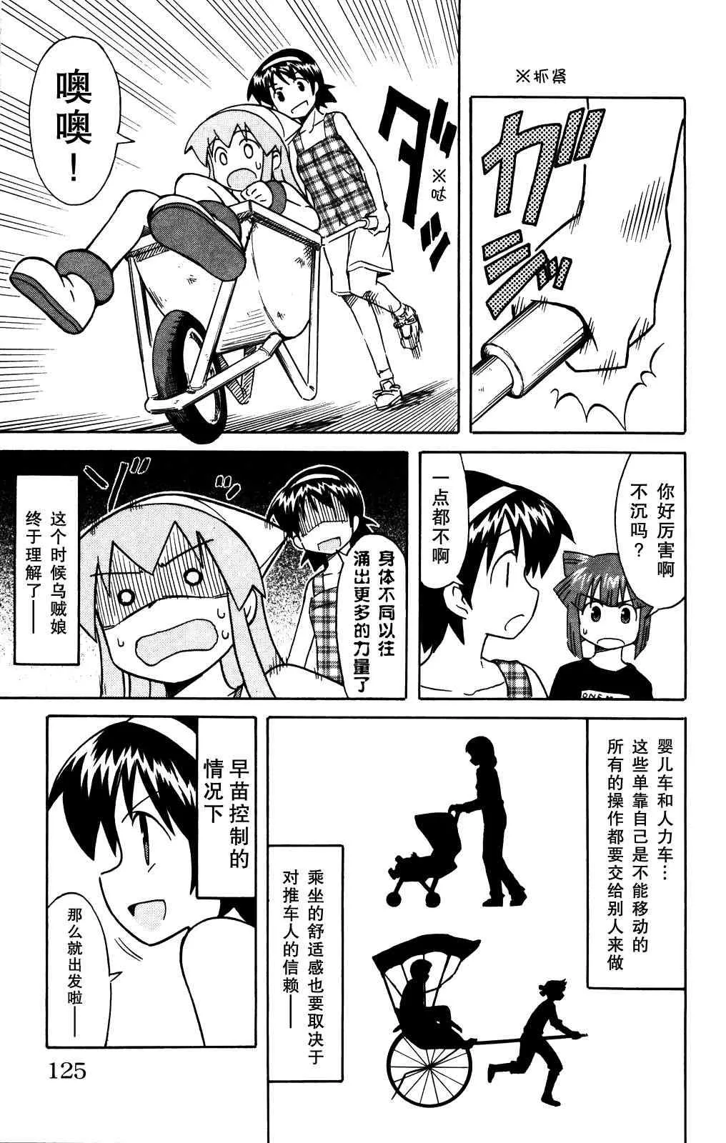 第129话 第5页