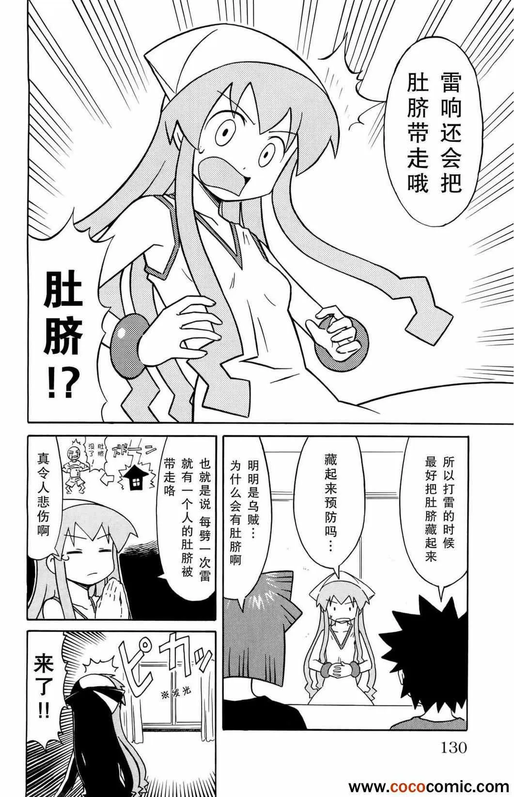 第130话 第2页