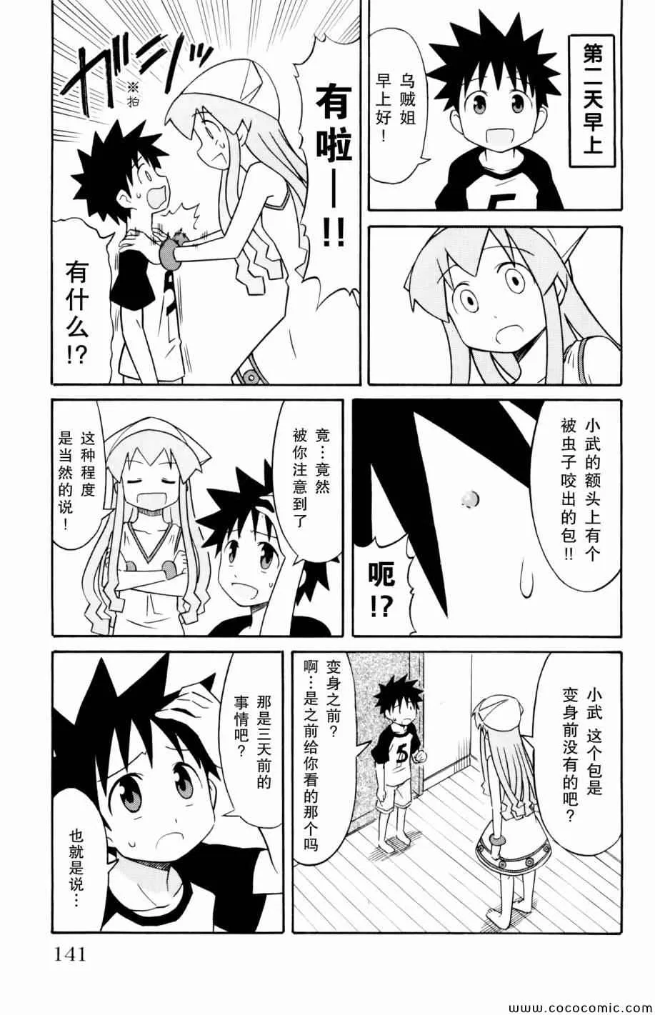 第131话 第5页