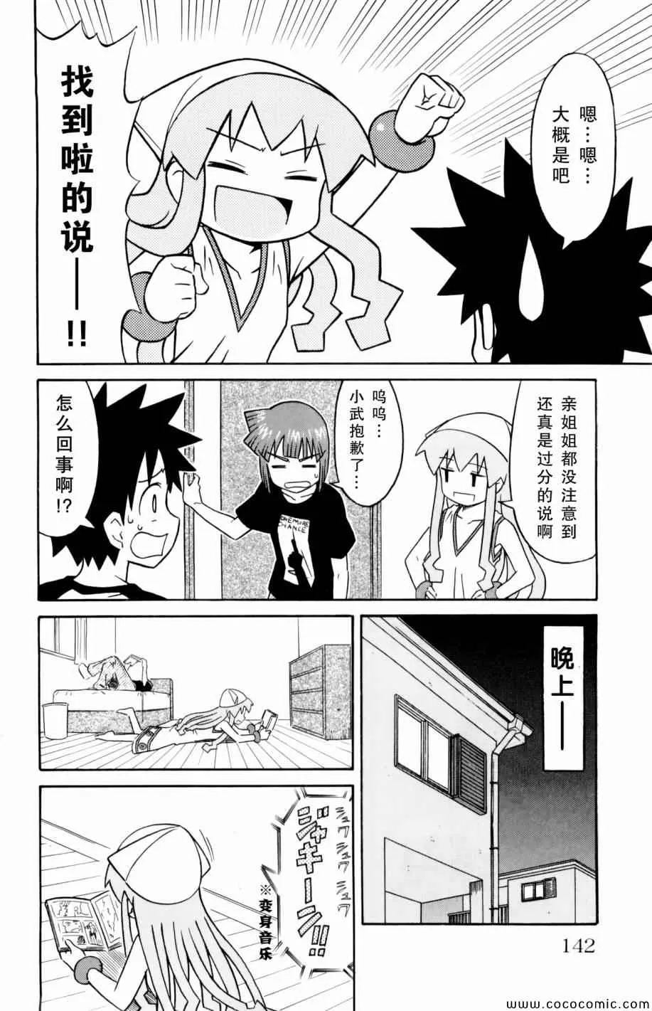 第131话 第6页