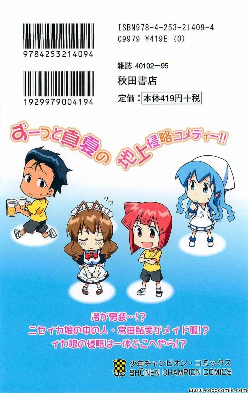 第153-171话 第4页