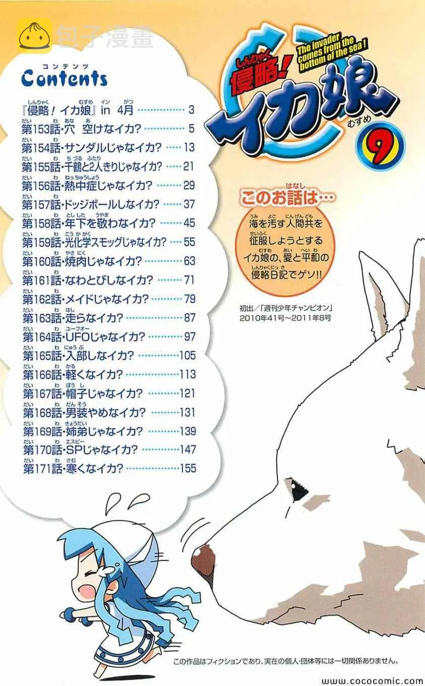 第153-171话 第6页