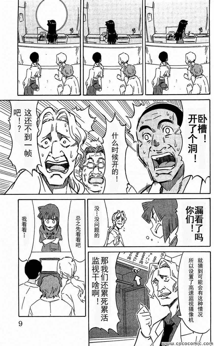 第153-171话 第13页
