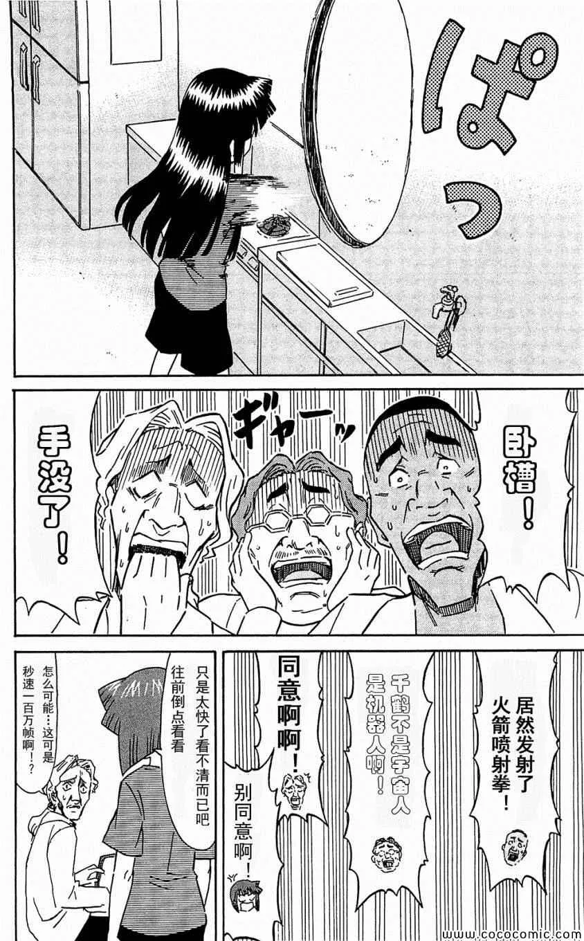 第153-171话 第14页