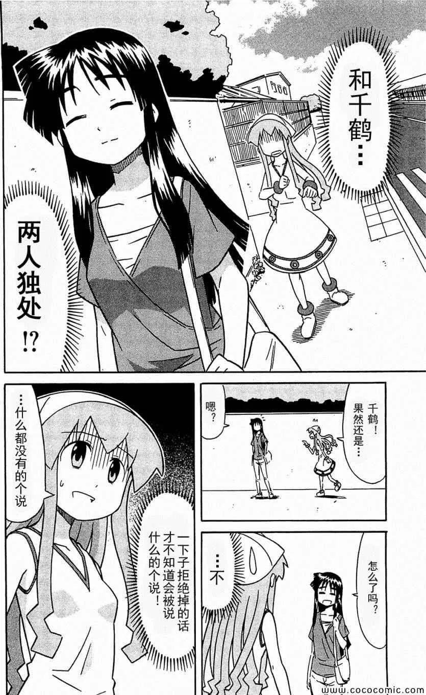 第153-171话 第26页
