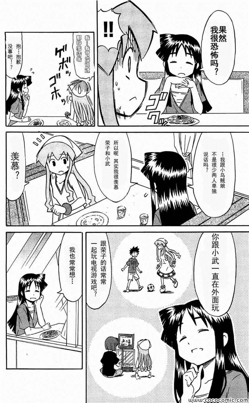 第153-171话 第30页