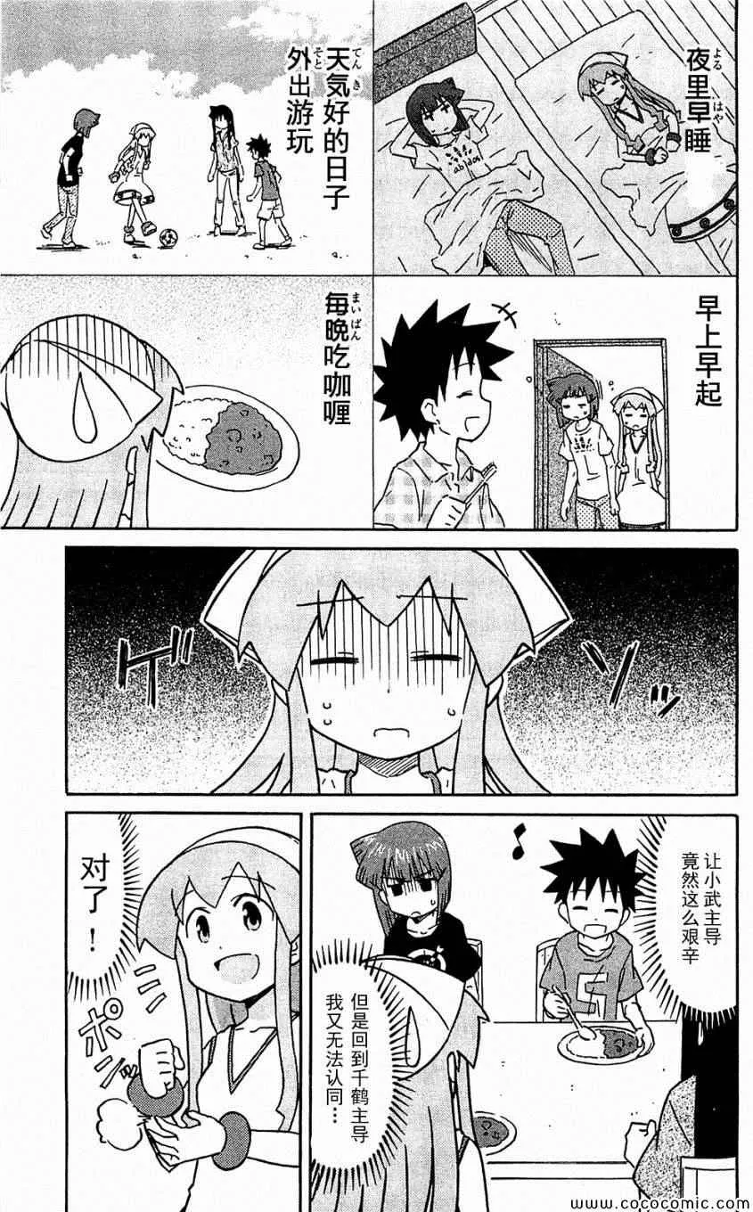 第153-171话 第55页