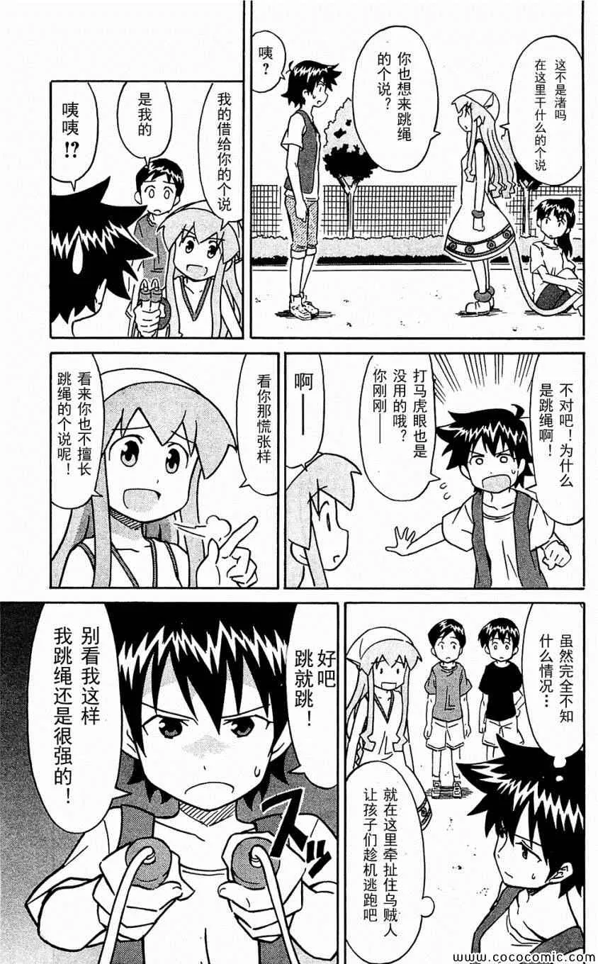 第153-171话 第79页