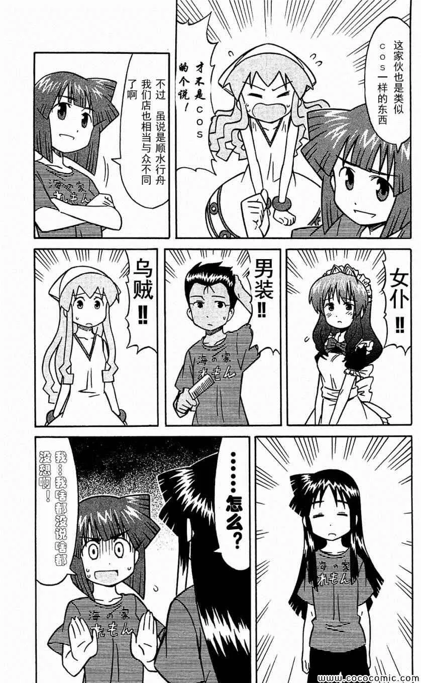 第153-171话 第85页