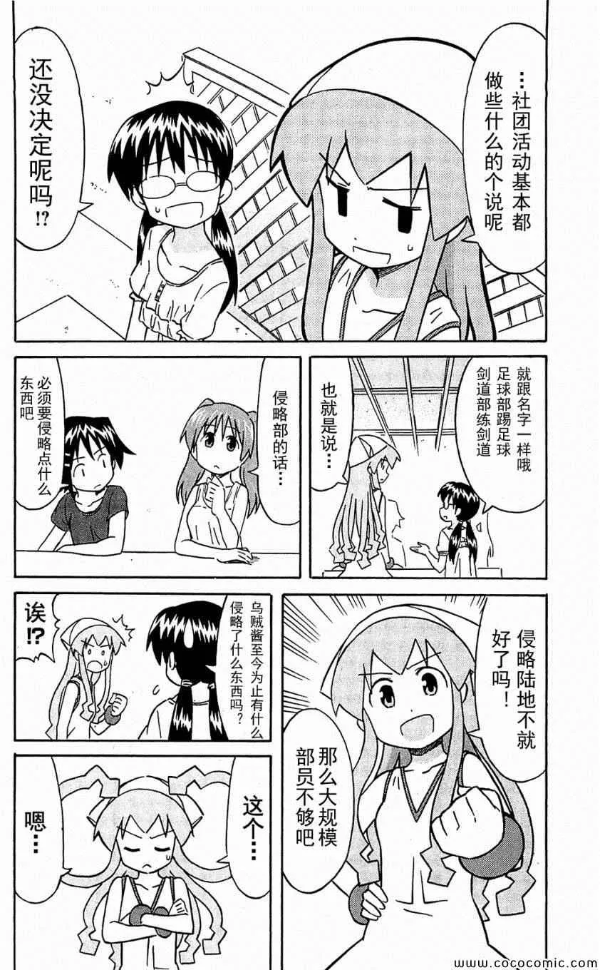 第153-171话 第112页