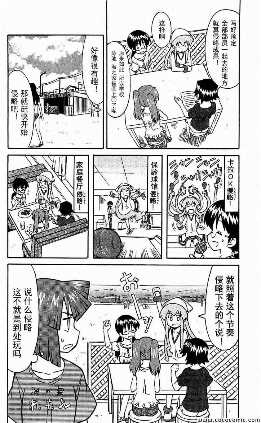 第153-171话 第114页