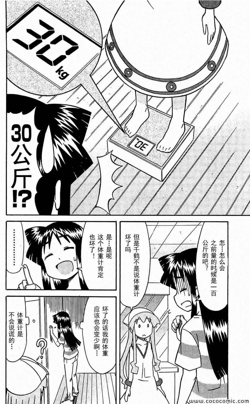第153-171话 第118页