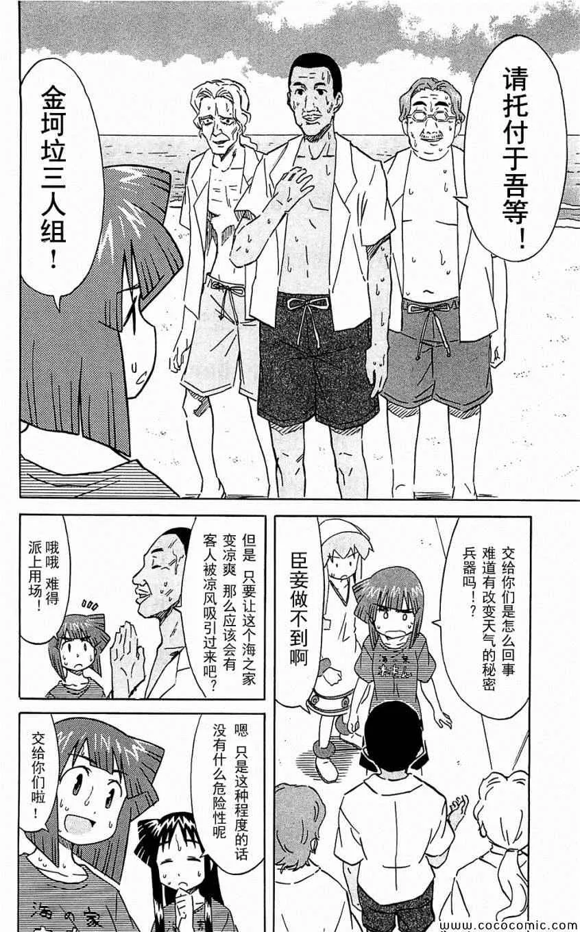 第153-171话 第160页