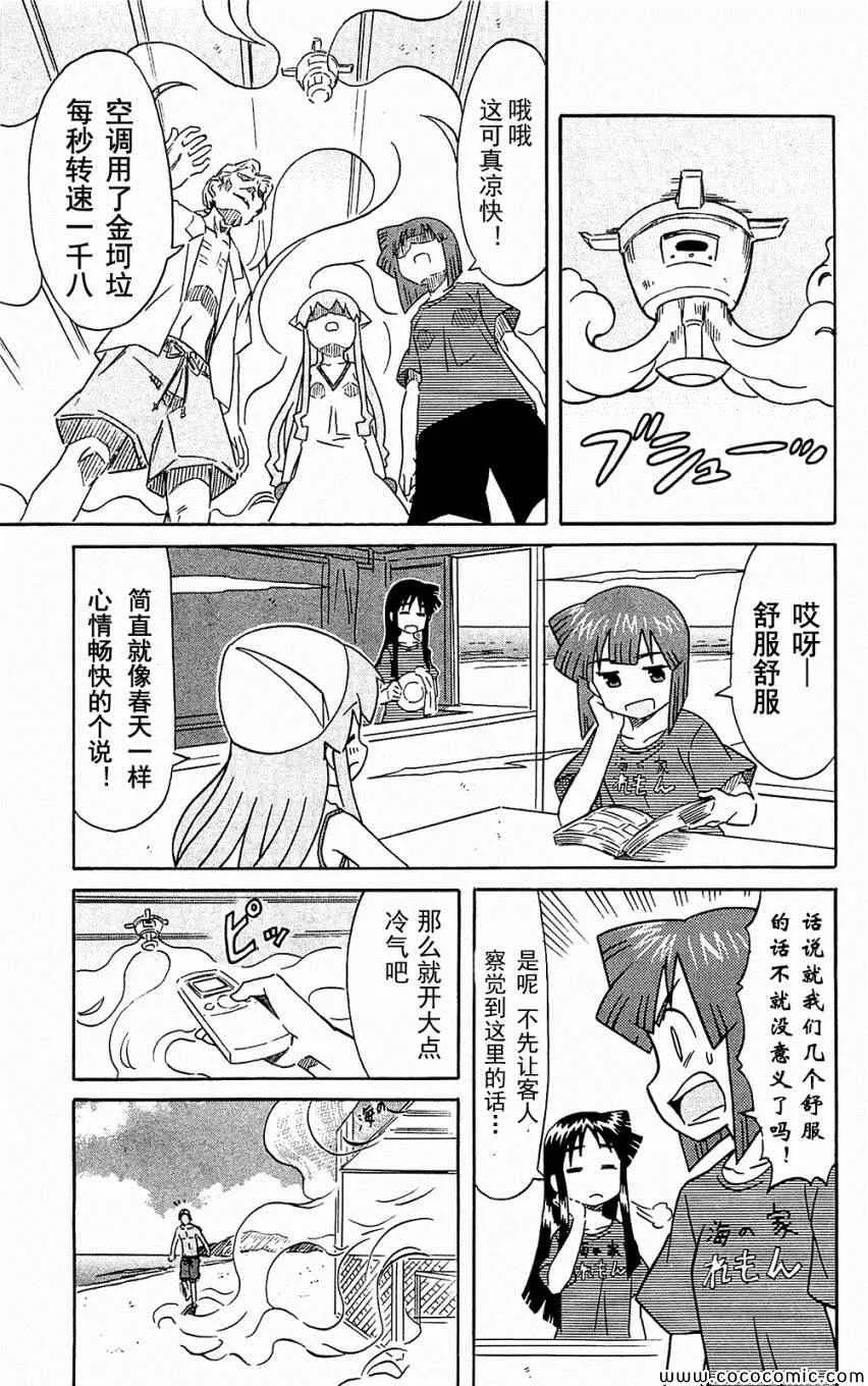 第153-171话 第161页