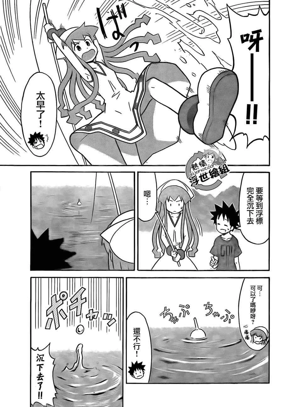 第198话 第7页