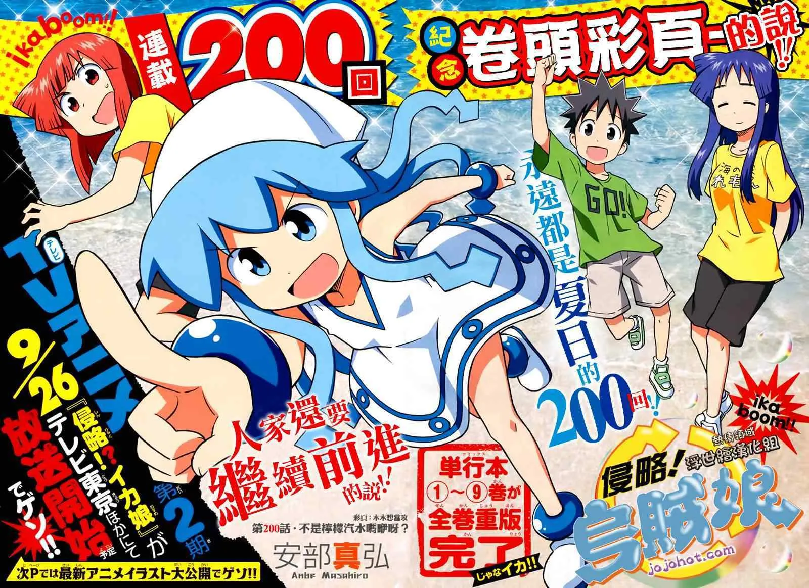 第200话 第1页